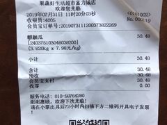 -果蔬好生活超市(双井店)