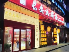 -长安大牌档之西安博物院文化餐厅(中贸店)