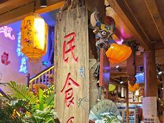-民食香·腊排骨野生菌美食(木府店)