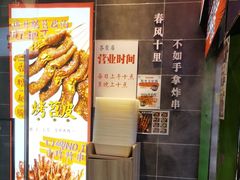 -乐乐姐超级土豆(荟聚店)