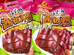 -郴州特产舜华临武鸭(郴州西站店)