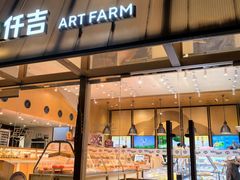 -仟吉·ART FARM主题店(菱角湖万达店)