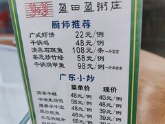 -盈田盈粥庄(博山东路店)