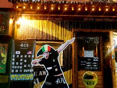 门面-401餐厅(弘大店)