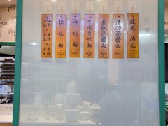 -吴记怪味面(牛王庙店)