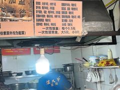 -蓉城西二道无名冒菜(西二道街店)