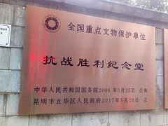 -抗战胜利纪念堂博物馆