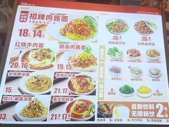 -醉面(西铁营万达店)