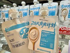 -白色日记·手作酸奶(麦凯乐店)