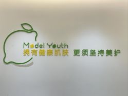 -塑青春&伊肤泉祛痘皮肤管理