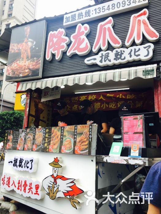 降龙爪爪(建设路店)图片 第34张