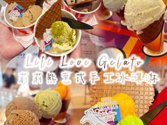 -莉莉熊Lililove Gelato (意大利手工冰淇淋)
