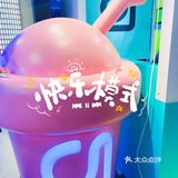 减肥也要喝奶茶啊