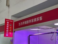 -中国农业博物馆