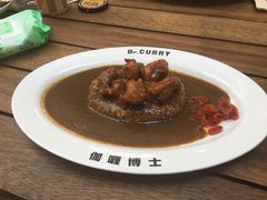 -伽喱博士 Dr.CURRY咖喱饭(太阳宫咖喱店)