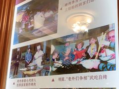 -烤肉季饭庄