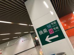 -汉中路(地铁站)