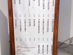 -甜心闲生·手工冰粉