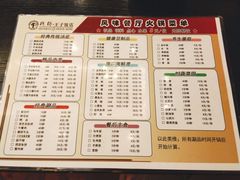 菜单-栈桥王子饭店-风味餐厅