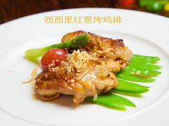 西西里红葱烤鸡排-凯撒城堡西餐厅(颐和国际店)