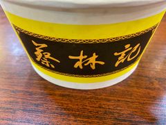 -蔡林记(黄鹤楼店)