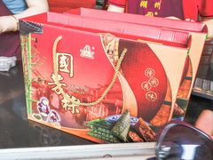 -湖州国芳粽子(湖州总店)