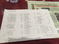 菜单-老边饺子馆(中街店)