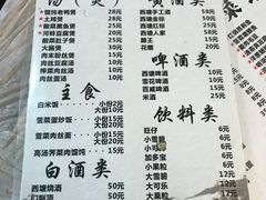 菜单-老品芳