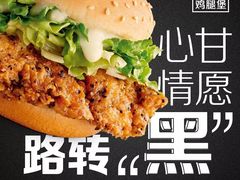 酷辣鸡腿堡-麦当劳(普陀长途客运中心店)