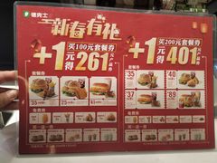 -德克士(肥城新华商场店)