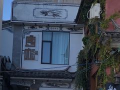 -唐咖精品咖啡(大理古城手冲店)