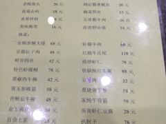 菜单-金阁家常菜(贵阳路店)