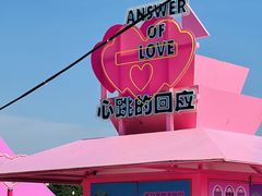 -爱情邮局