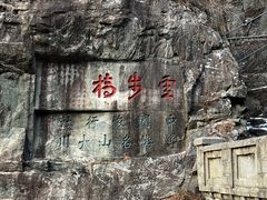 -泰山风景名胜区