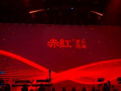 -赤红音乐现场(浦东金桥路店)