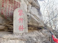 -终南山南五台景区