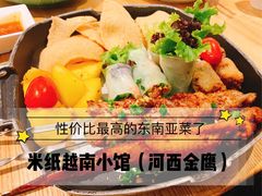 -米纸越南小馆(金鹰世界店)