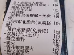 -杨记齐齐哈尔烤肉(总店)