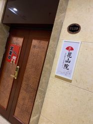 -觅屿日式脱毛美肤