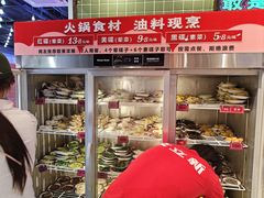 -文立新麻辣烫(合生汇21街区店)