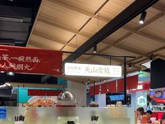 -一醒·手工面·西北传统小吃(悠方购物中心店)