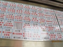 菜单-百花传统甜品店(原址店)