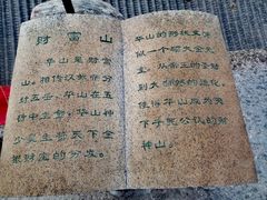 -华山风景名胜区