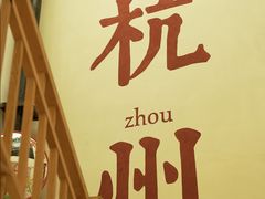 -猫的天空之城概念书店(杭州南宋御街店)