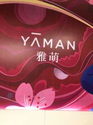 -雅萌·YAMAN美容仪