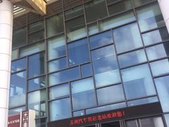 -苏州汽车客运北站