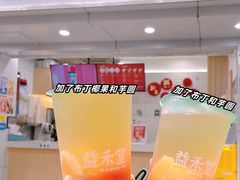 -益禾堂·黑糖珍珠奶茶(下梅林店)