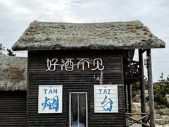 -养马岛旅游度假区
