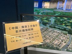 -南京市规划建设展览馆