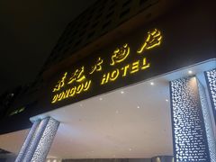 -东瓯大酒店(温州梧田老街店)